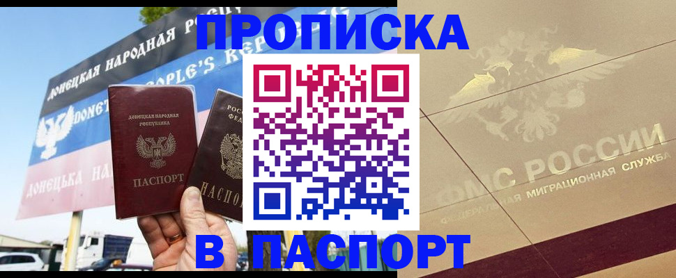 прописка поиск в Сорочинске