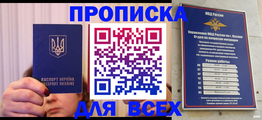 временная регистрация в Сорочинске