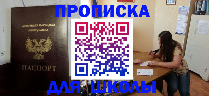 прописка в квартире в Сорочинске