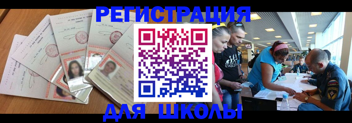 временная регистрация для всех в Сорочинске